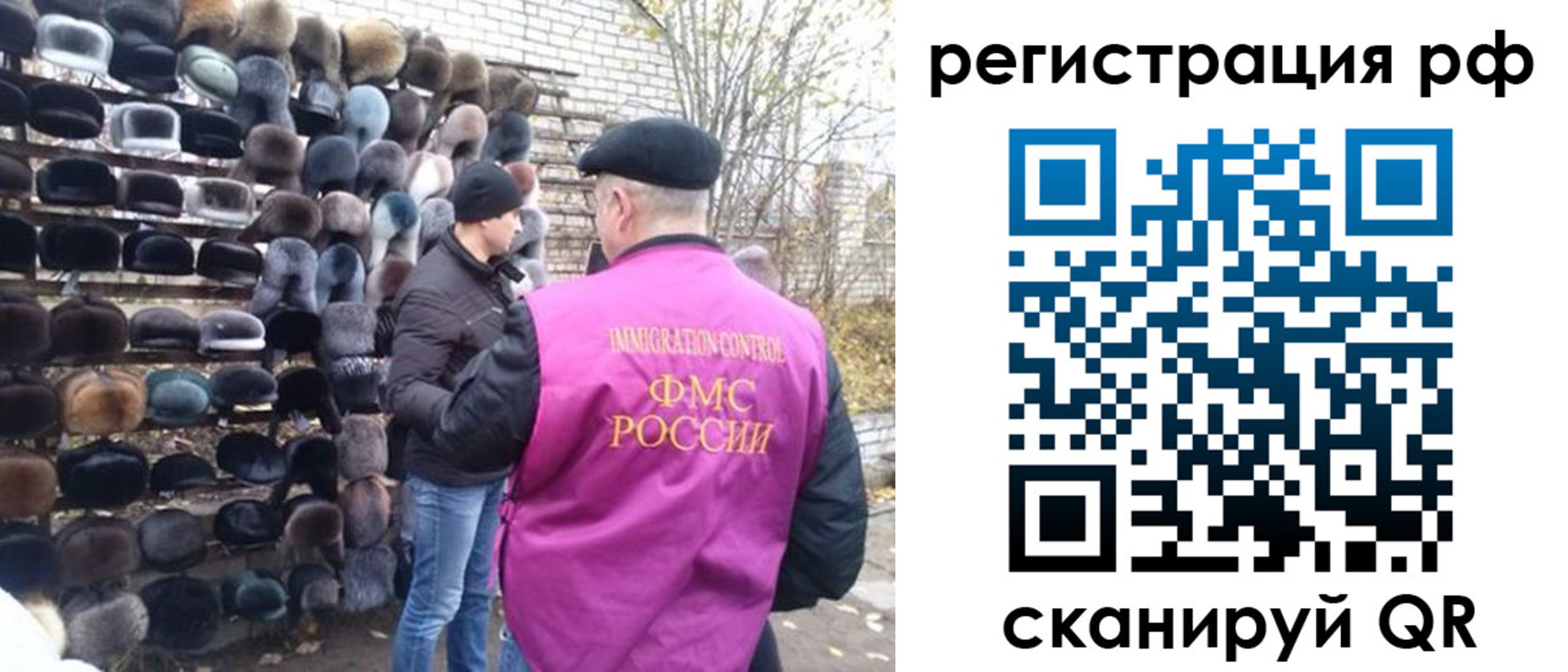 прописка для работы в Бутурлиновке