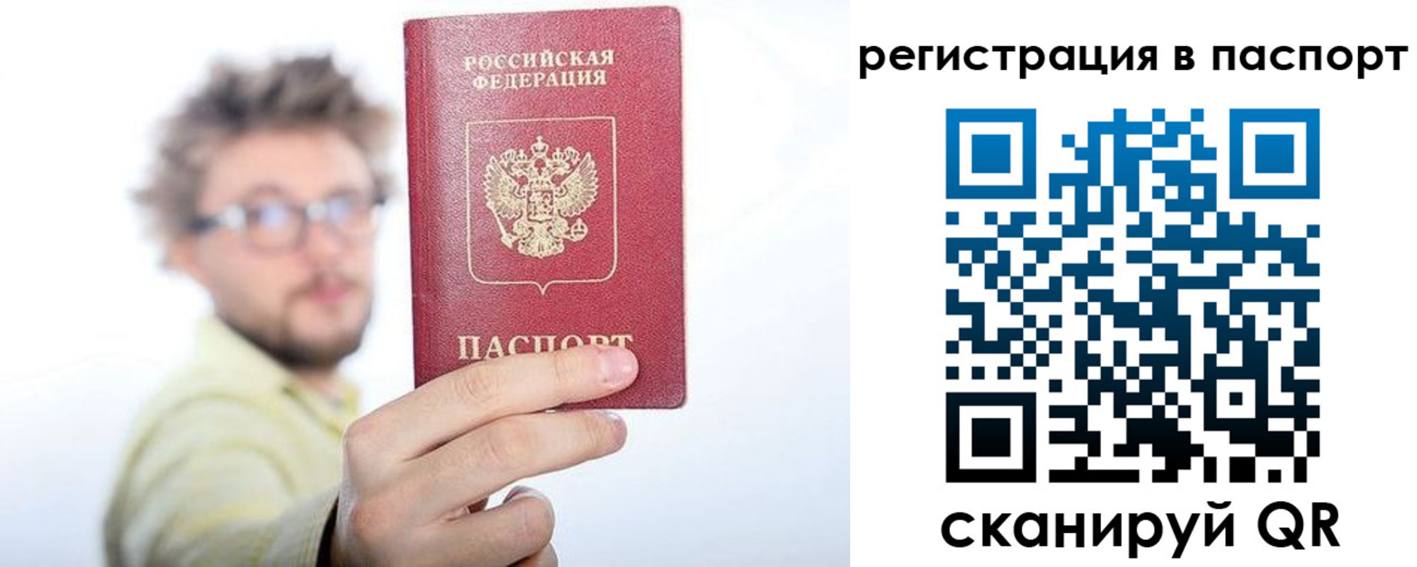 прописка в квартире в Бутурлиновке