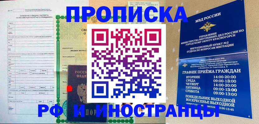прописка регистрация в Бутурлиновке
