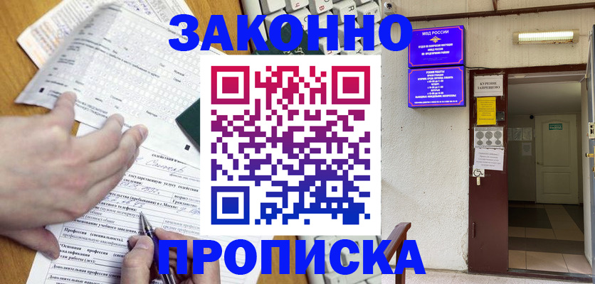 временная регистрация в квартире в Бутурлиновке